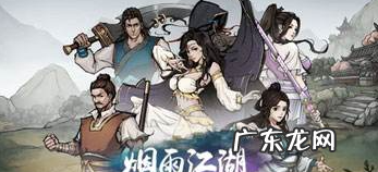烟雨江湖燕不一怎么打,烟雨江湖闹鬼任务怎么做