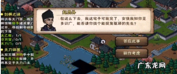 烟雨江湖燕不一怎么打,烟雨江湖闹鬼任务怎么做