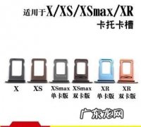 xr卡槽正反面信号一样,iphone背面卡槽 无信号
