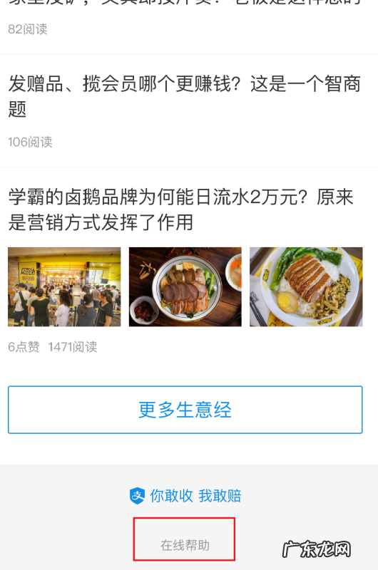 支付宝怎么关闭商家服务,支付宝怎么关闭商家服务功能会有影响么