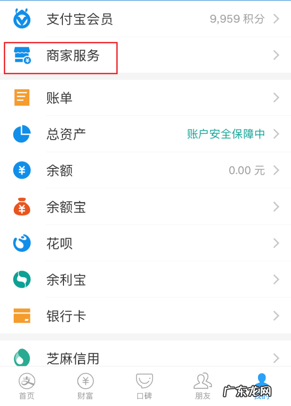 支付宝怎么关闭商家服务,支付宝怎么关闭商家服务功能会有影响么