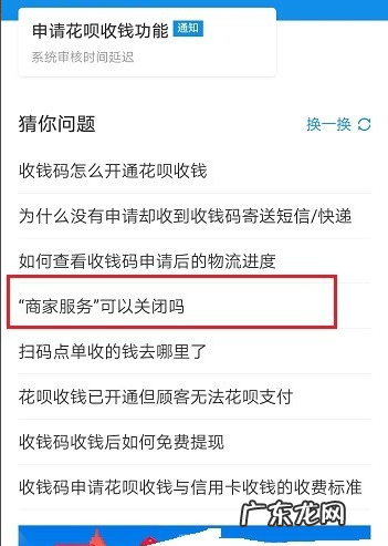 支付宝怎么关闭商家服务,支付宝怎么关闭商家服务功能会有影响么