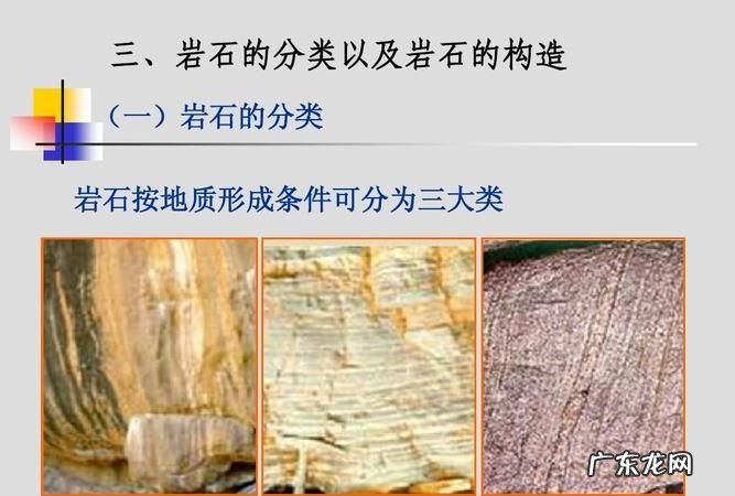 什么是三大类岩类的主体,什么岩石三大类岩石的主体占地壳岩石体积的60%以上