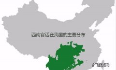 湖南话和湖北话像,四川方言和湖南方言接近