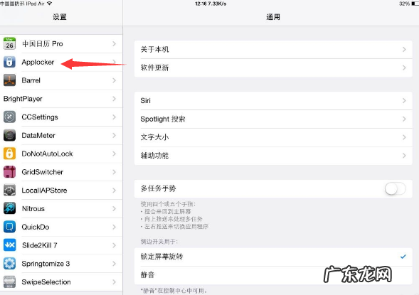 苹果平板ipad 可以添加应用锁,iPad怎么上应用锁