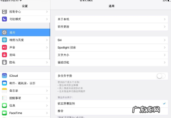苹果平板ipad 可以添加应用锁,iPad怎么上应用锁
