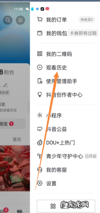 抖音观看历史在哪里,抖音怎么看历史记录没点赞的