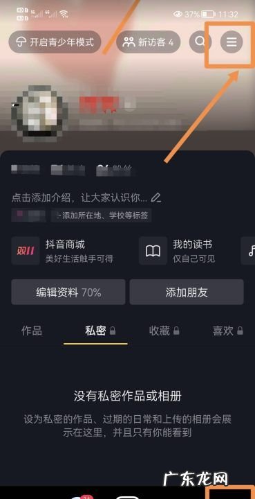 抖音观看历史在哪里,抖音怎么看历史记录没点赞的