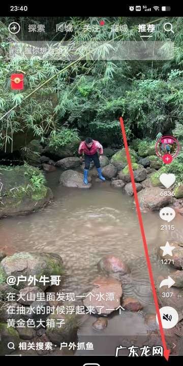 抖音观看历史在哪里,抖音怎么看历史记录没点赞的