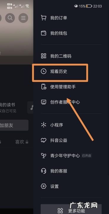 抖音观看历史在哪里,抖音怎么看历史记录没点赞的