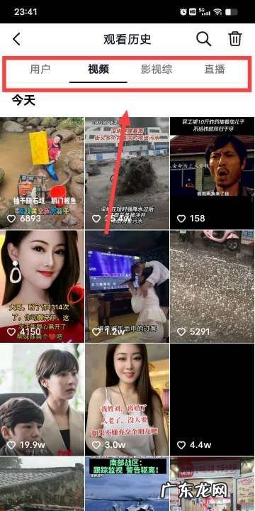 抖音观看历史在哪里,抖音怎么看历史记录没点赞的
