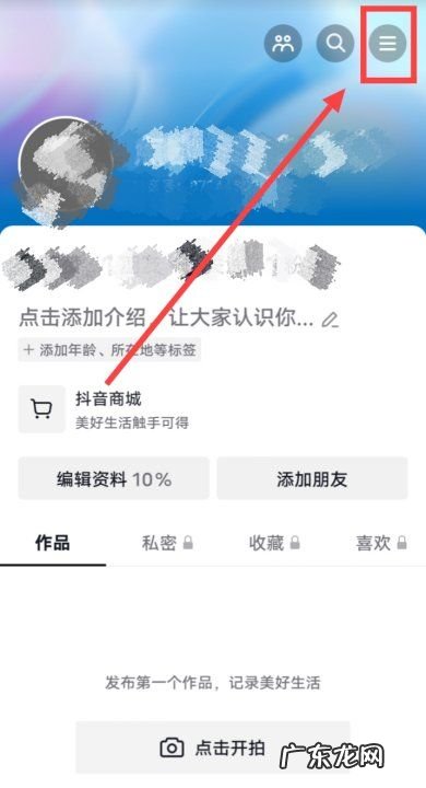抖音观看历史在哪里,抖音怎么看历史记录没点赞的