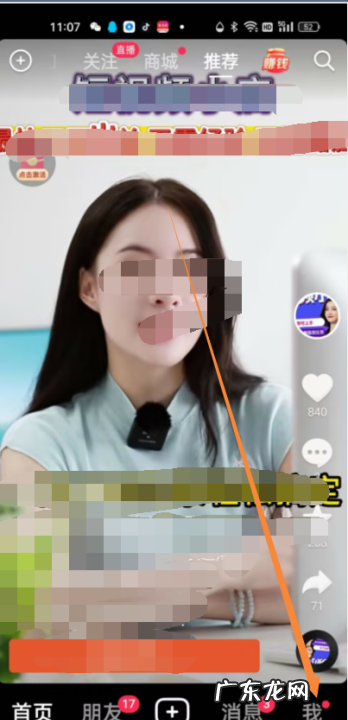 抖音观看历史在哪里,抖音怎么看历史记录没点赞的