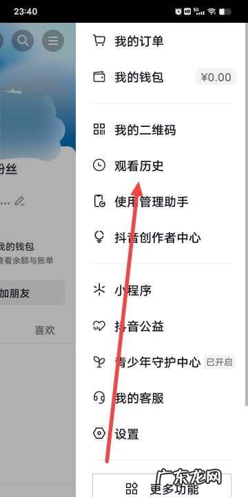 抖音观看历史在哪里,抖音怎么看历史记录没点赞的