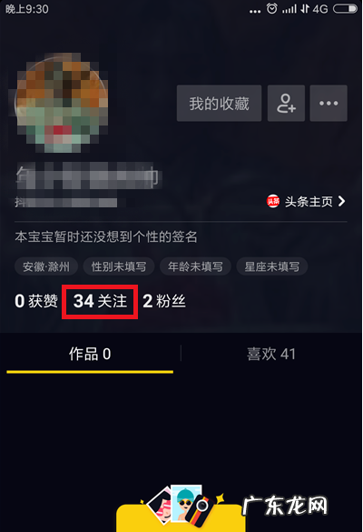 抖音观看历史在哪里,抖音怎么看历史记录没点赞的