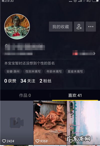 抖音观看历史在哪里,抖音怎么看历史记录没点赞的