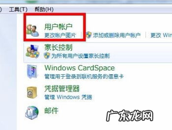 怎么给电脑桌面加锁,怎么设置电脑屏幕锁