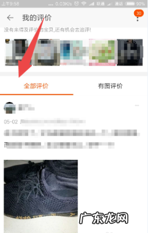 怎么取消淘宝隐藏评论,淘宝怎么取消用户名隐藏