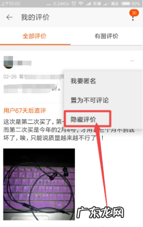 怎么取消淘宝隐藏评论,淘宝怎么取消用户名隐藏