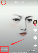 抖音不小心点了不感兴趣怎么办,抖音不感兴趣怎么取消 恢复默认