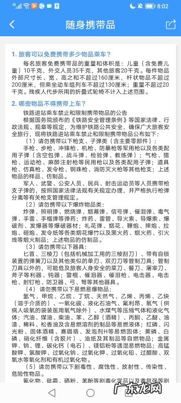 过安检最多拿几盘电线,电线可以过火车安检
