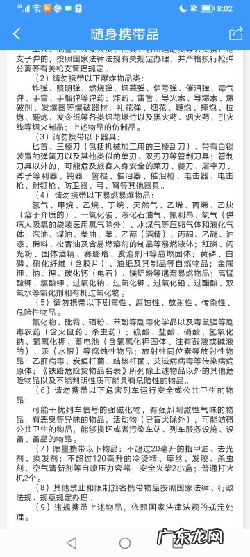 过安检最多拿几盘电线,电线可以过火车安检