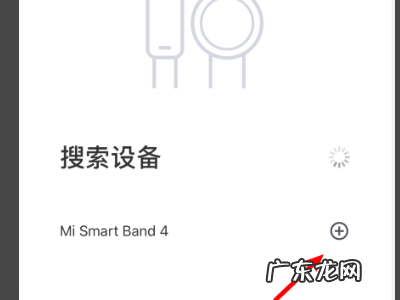 keep怎么绑定小米手环4,keep连接小米手环可以同步运动数据
