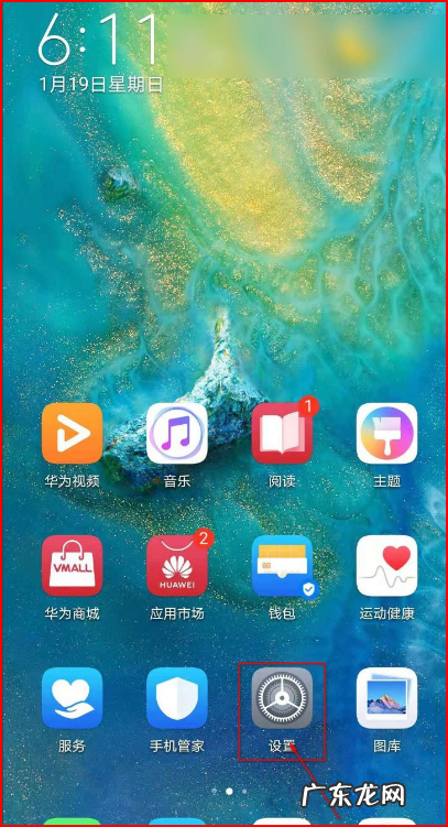 华为p30指示灯在哪儿,华为p30pro消息提示灯怎么开
