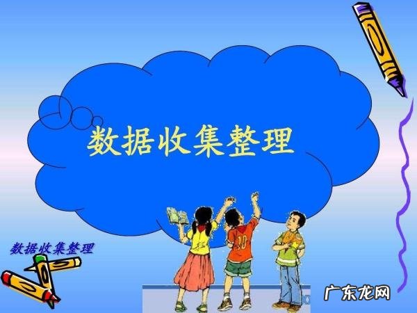 数据收集的方法有几种,数据采集的方法有哪些