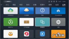 华为悦盒怎么设置投屏,华为盒子怎么投屏到电视