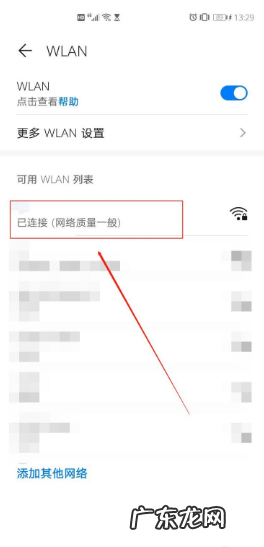 如何让路由器连接wifi,怎样连接wifi网络