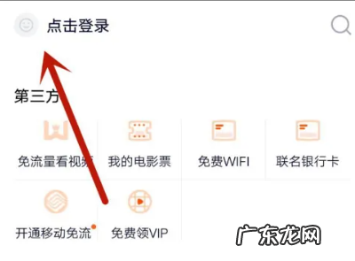 腾讯app怎么用手机号登录,手机号怎么登陆腾讯会员账号