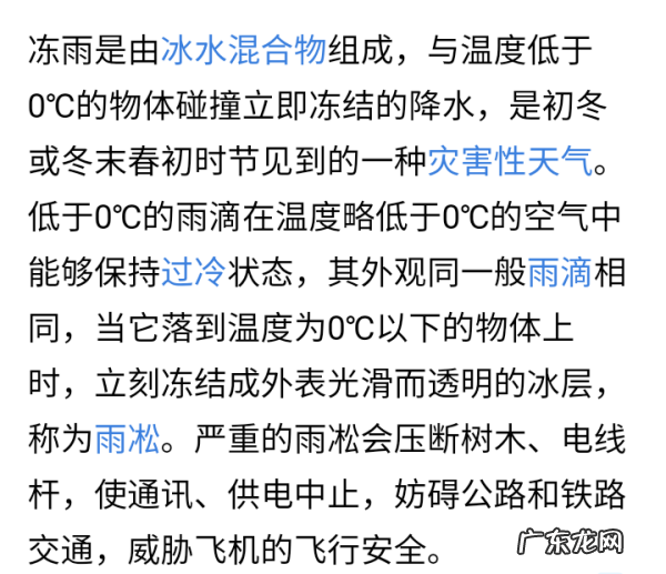 冰灾是07年还是08年,冰灾是哪一年发生的