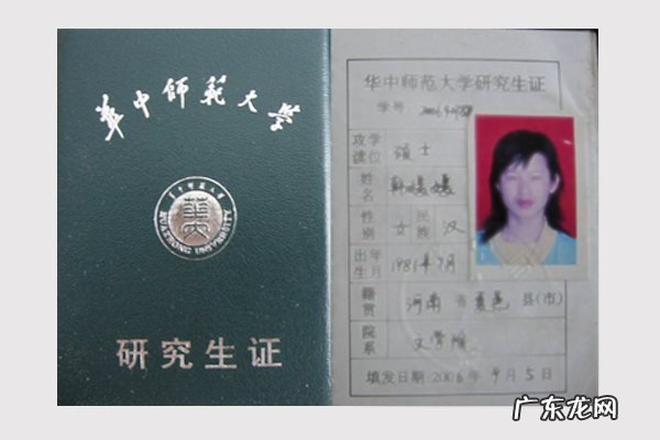 学生证是什么样子的,学生证是什么