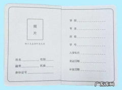 学生证是什么样子的,学生证是什么