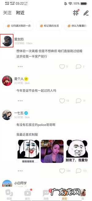 探探怎么关注别人,探探怎么加好友
