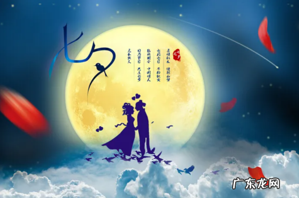七月七是什么节日,7月7日是什么节日有什么风俗