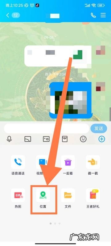 QQ如何把地址定位分享给好友,qq位置共享怎么使用