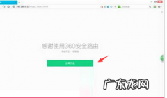 360wifi怎么设置,360wifi路由器怎么设置密码