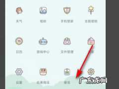 小米便签画图功能在哪里,备忘录怎么画画粗笔头