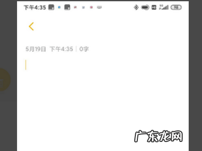 小米便签画图功能在哪里,备忘录怎么画画粗笔头