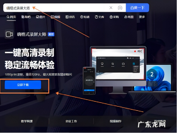 电脑如何可以录屏,怎么在电脑上进行屏幕录像