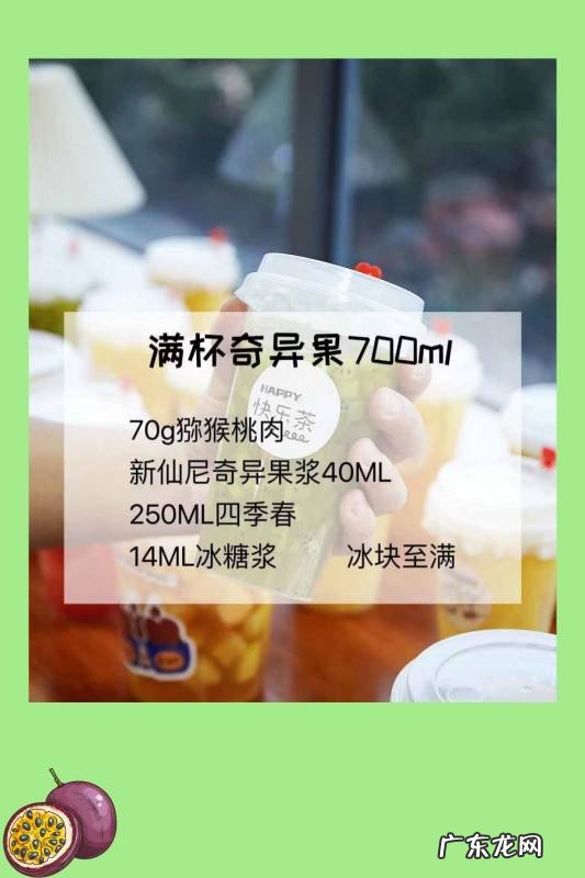 在家做水果茶怎么做,水果茶制作方法和配方