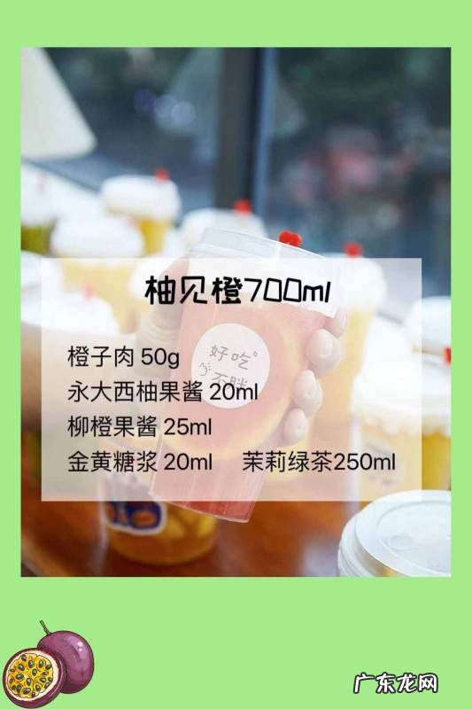 在家做水果茶怎么做,水果茶制作方法和配方