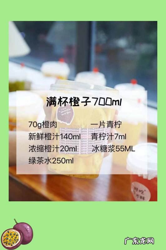 在家做水果茶怎么做,水果茶制作方法和配方