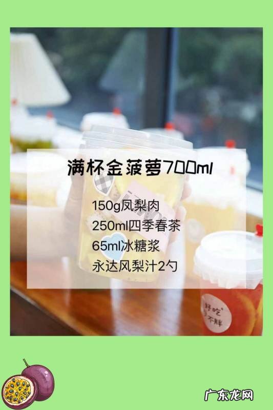 在家做水果茶怎么做,水果茶制作方法和配方