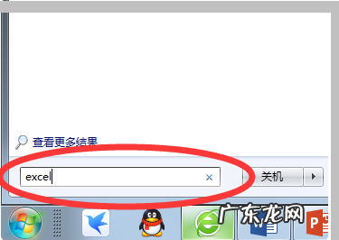 电脑excel在哪打开,电脑自带的excel在哪里找