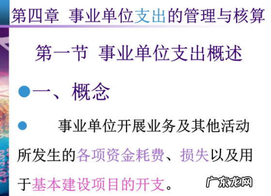 上缴上级支出是什么,事业单位支出增加是什么原因