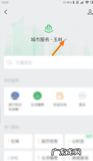 合作医疗手机怎么样缴费,农村合作医疗在手机上缴费怎么交费