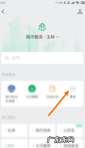 合作医疗手机怎么样缴费,农村合作医疗在手机上缴费怎么交费